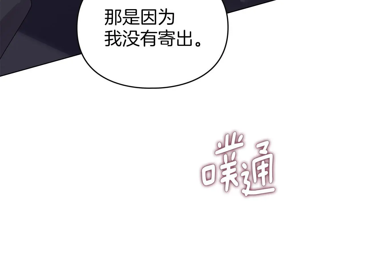 第9话 意外受伤 第166页