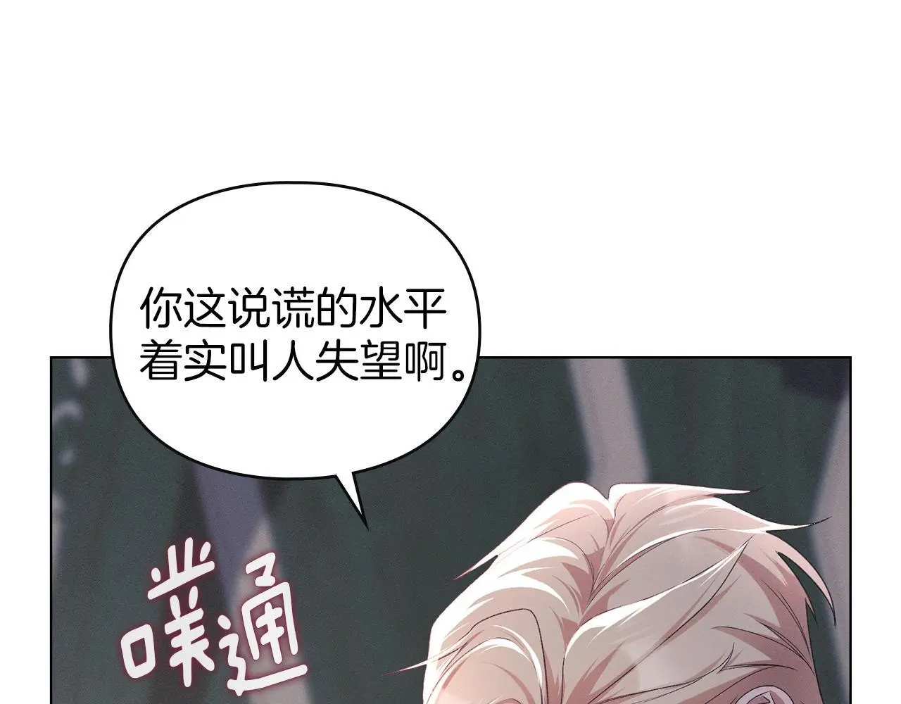 第9话 意外受伤 第167页