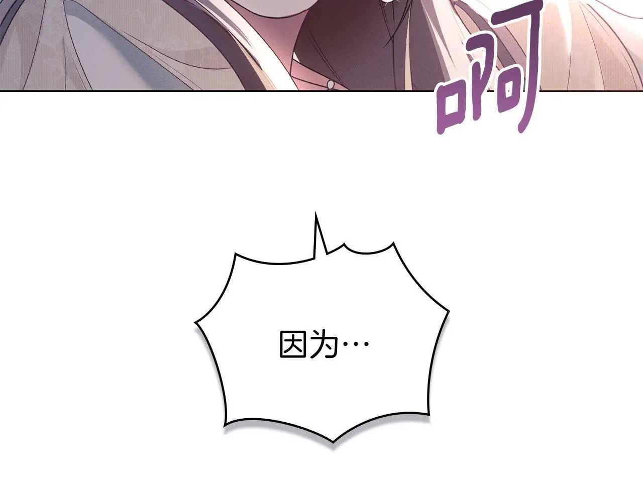 第9话 意外受伤 第172页