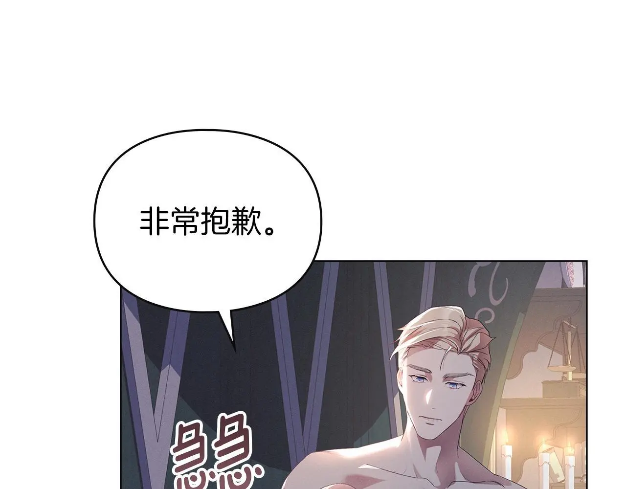 第9话 意外受伤 第184页