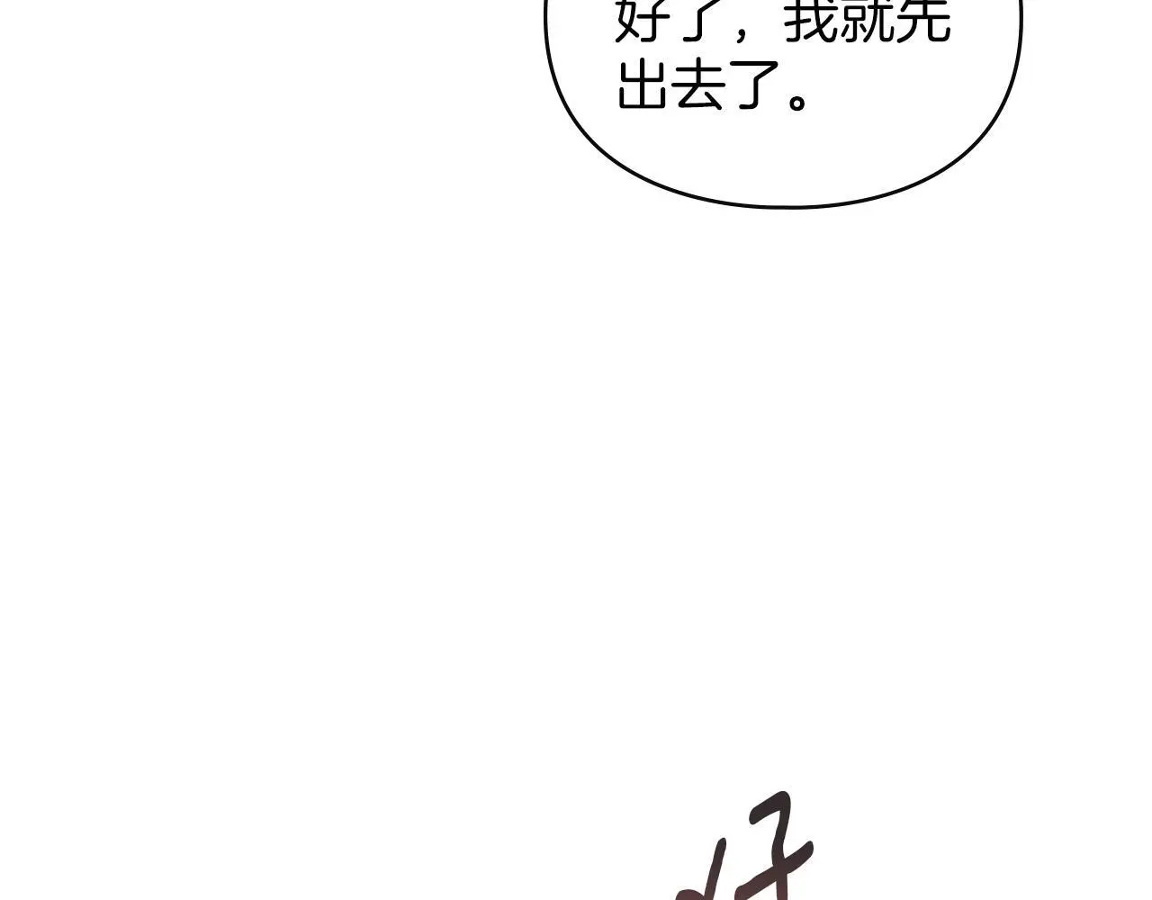 第9话 意外受伤 第186页