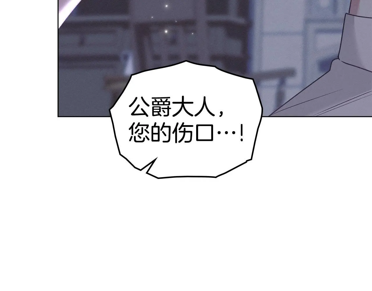 第9话 意外受伤 第214页
