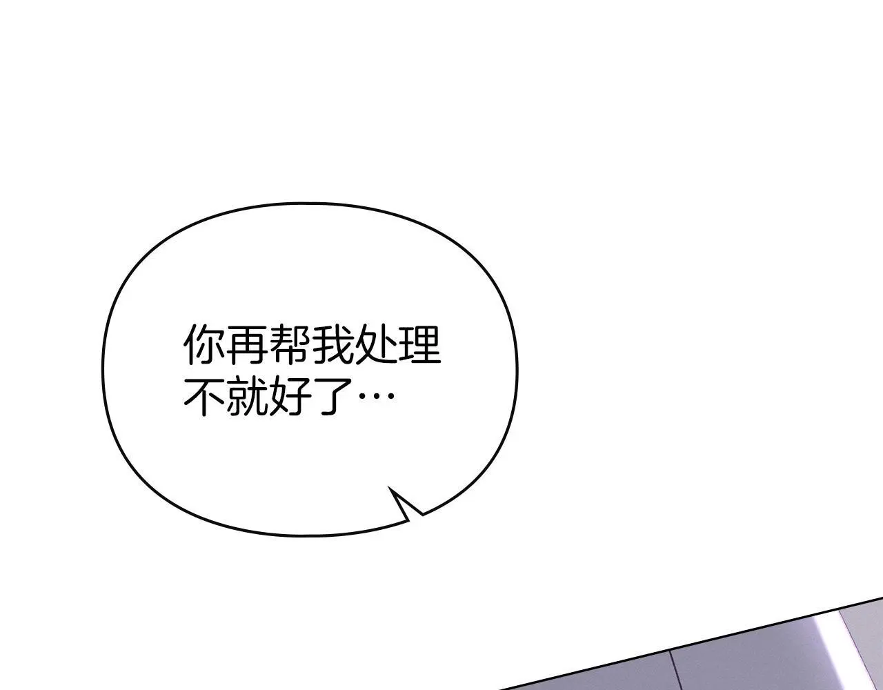 第9话 意外受伤 第216页