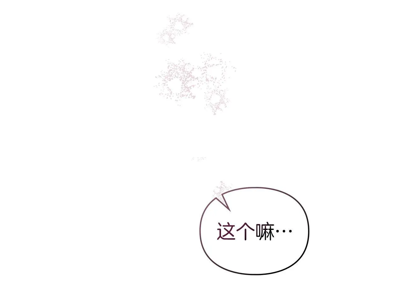 第9话 意外受伤 第228页