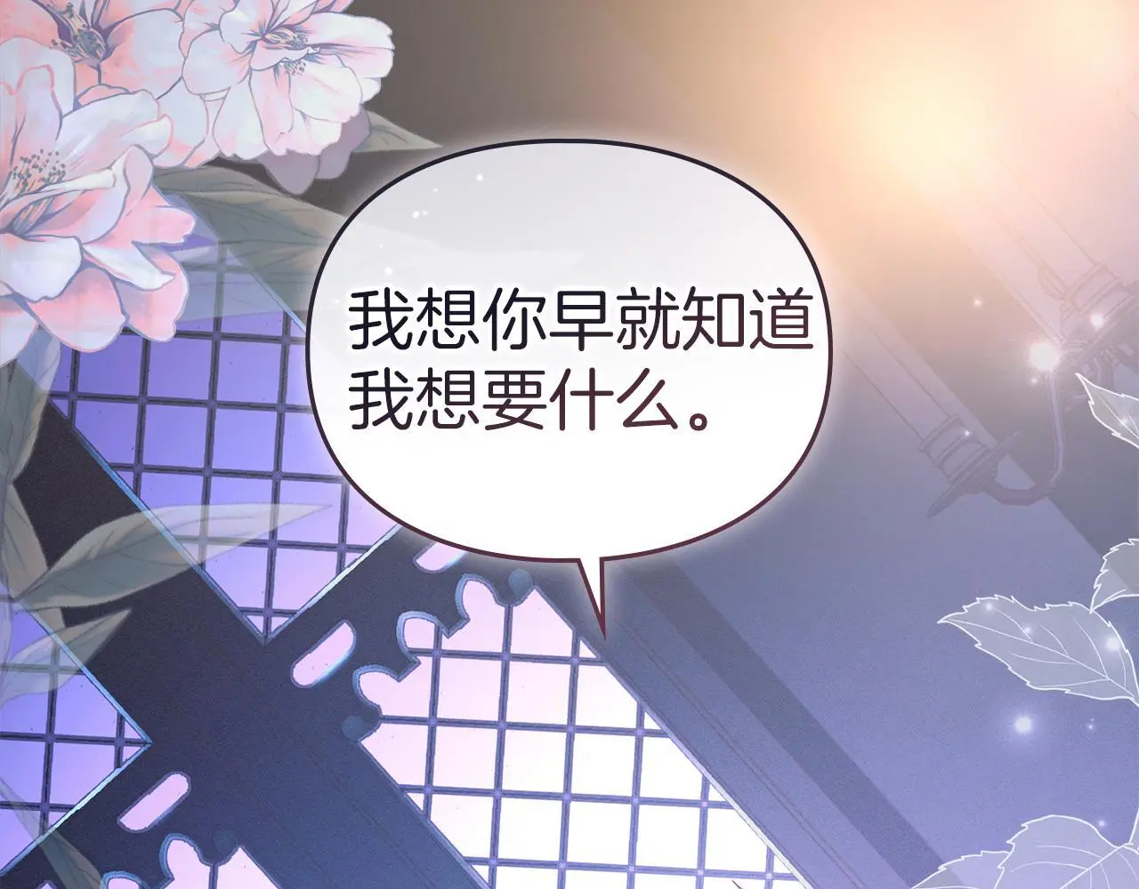 第9话 意外受伤 第231页