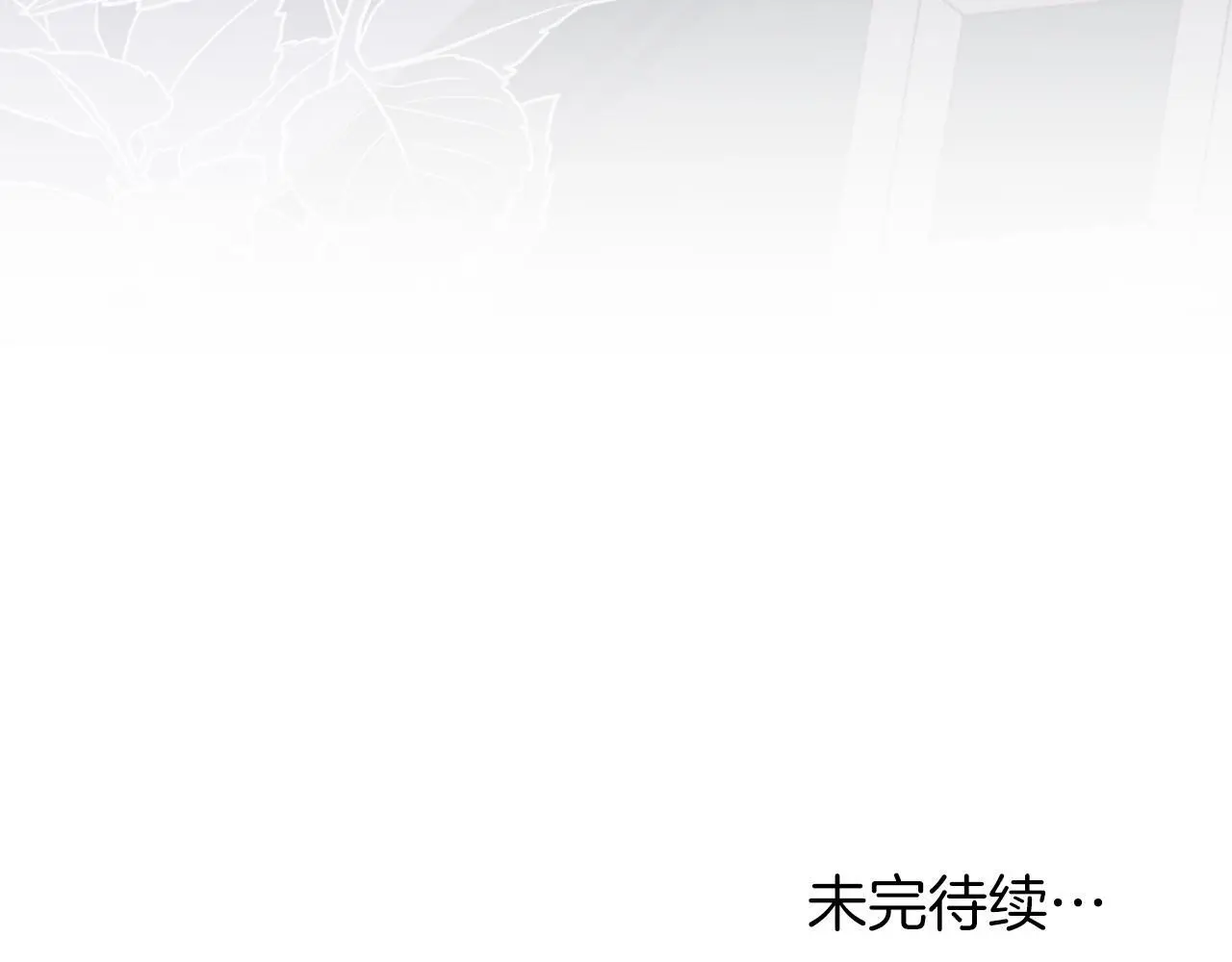 第9话 意外受伤 第236页