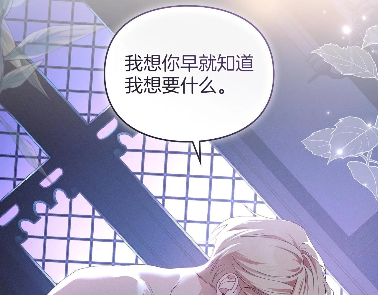 第10话 故意挑衅 第2页