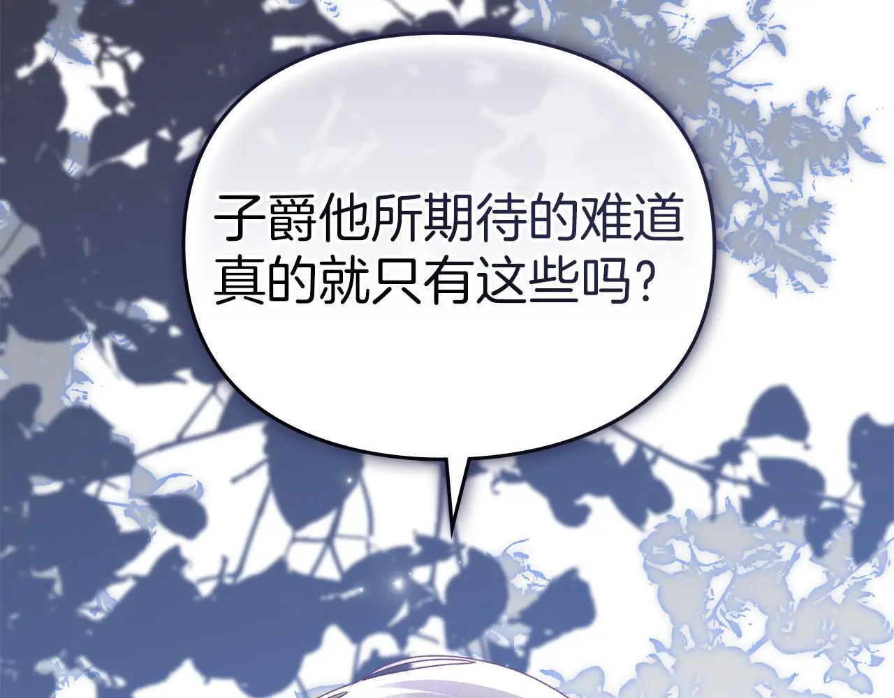 第10话 故意挑衅 第13页