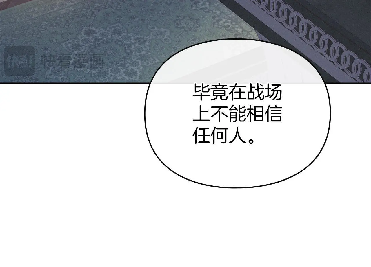 第10话 故意挑衅 第19页