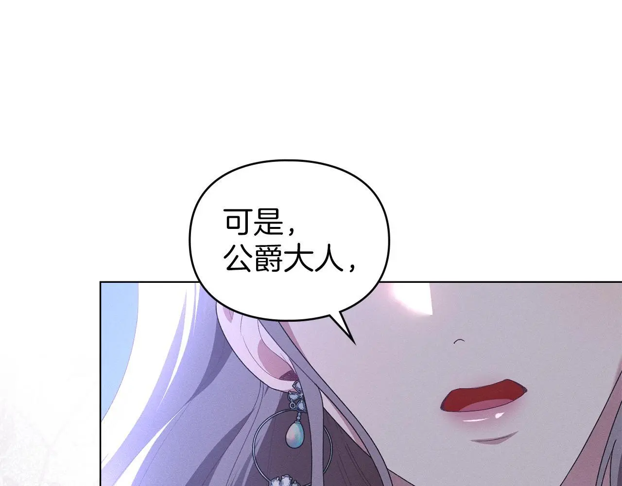 第10话 故意挑衅 第20页