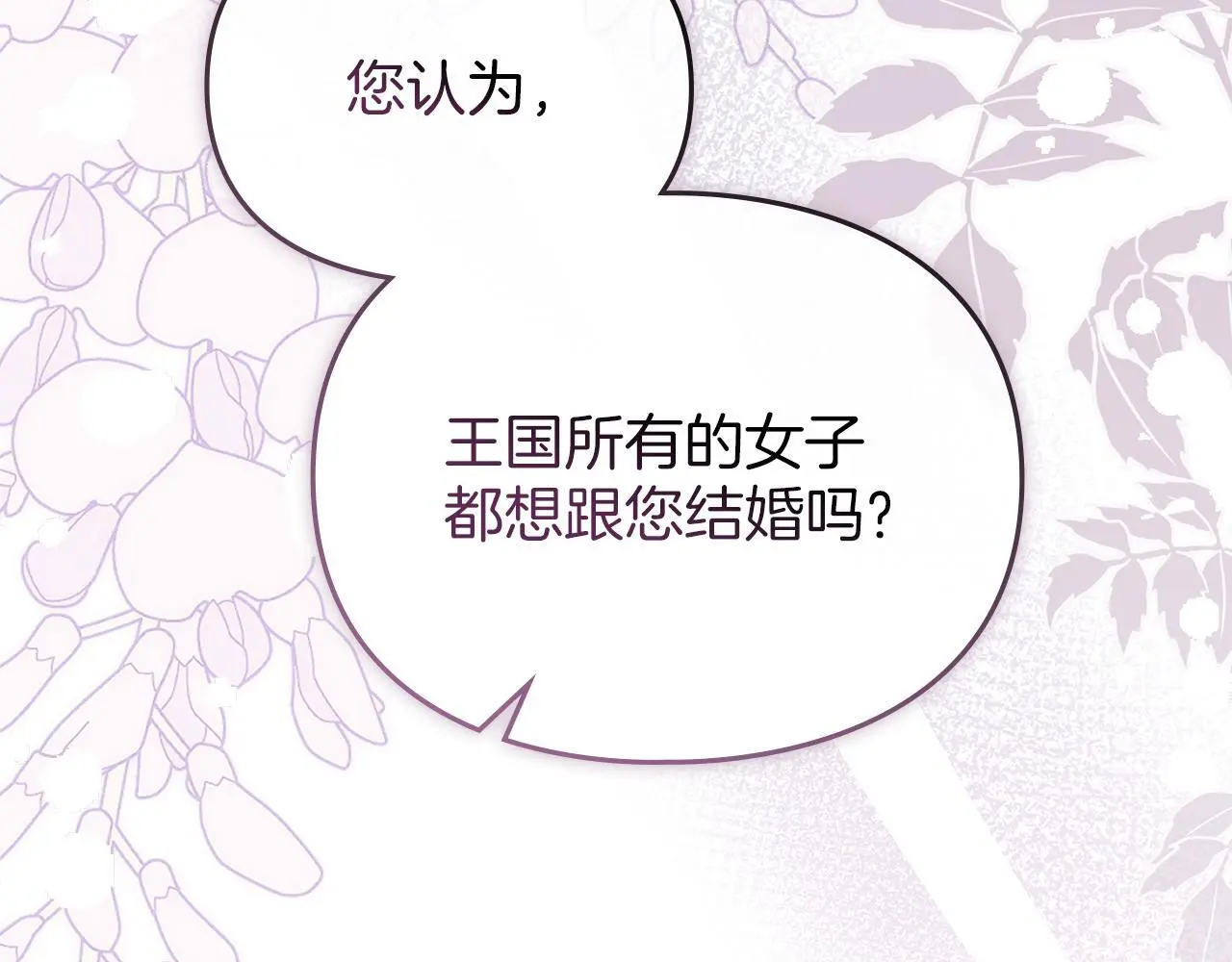 第10话 故意挑衅 第22页