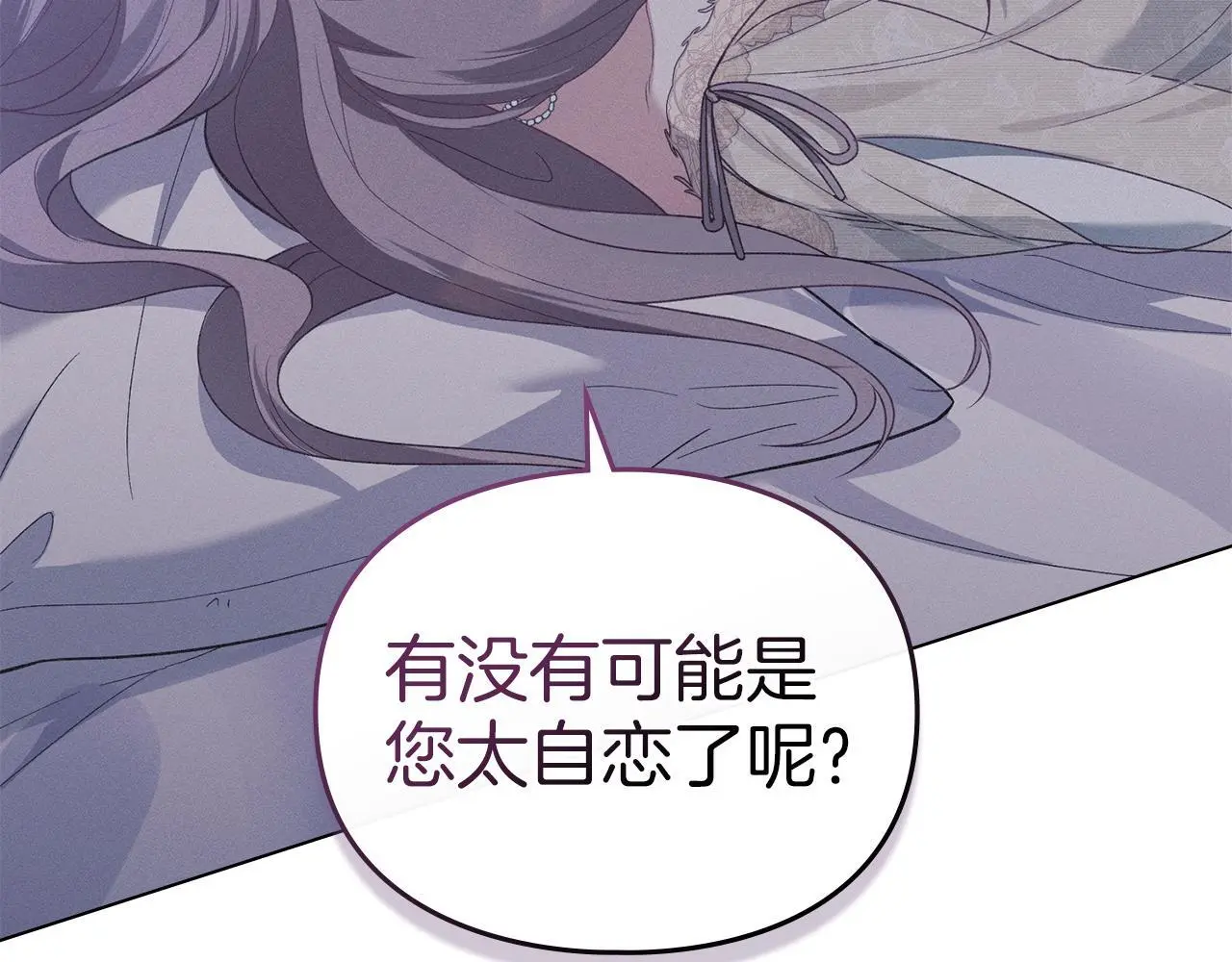 第10话 故意挑衅 第25页
