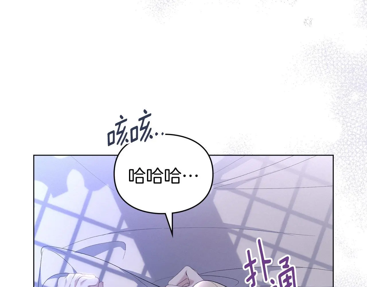 第10话 故意挑衅 第32页