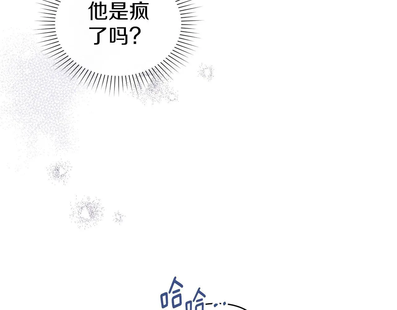 第10话 故意挑衅 第34页