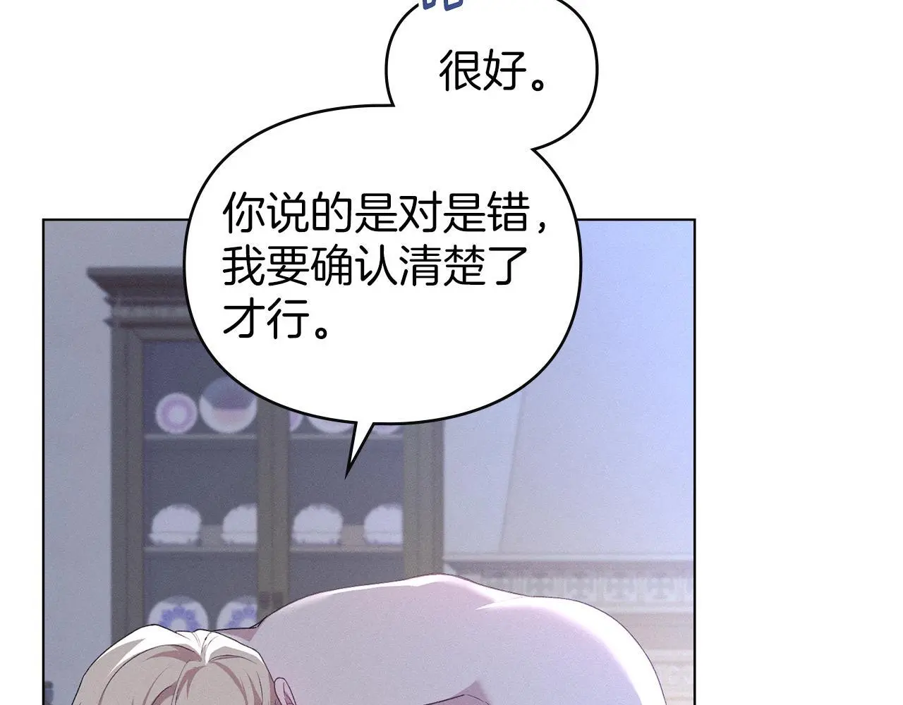 第10话 故意挑衅 第35页
