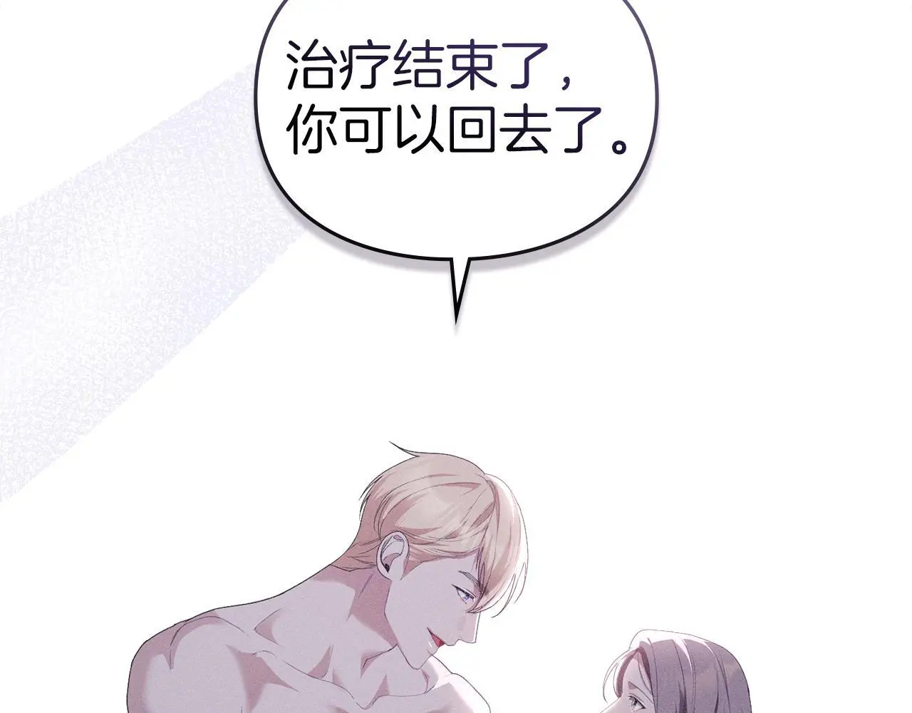 第10话 故意挑衅 第40页