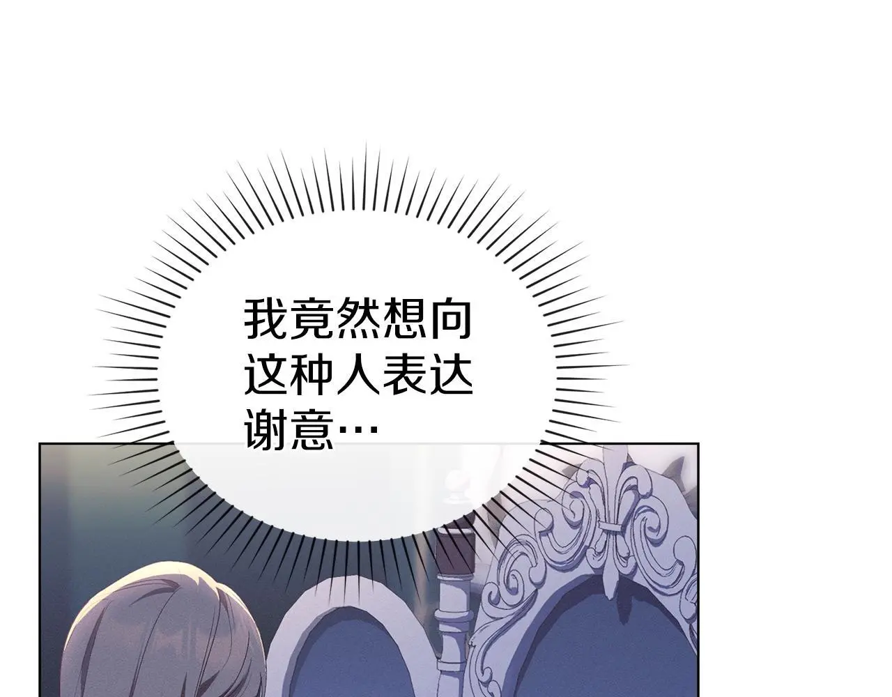 第10话 故意挑衅 第54页