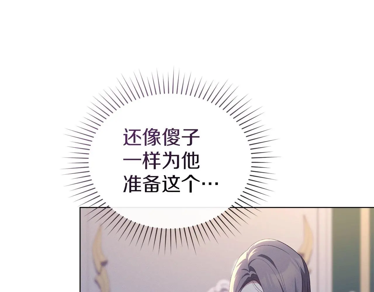 第10话 故意挑衅 第58页