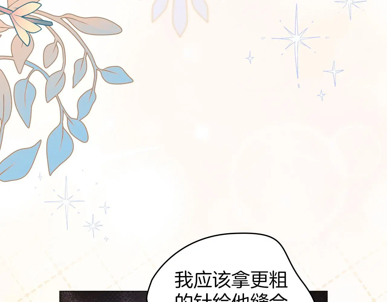 第10话 故意挑衅 第62页