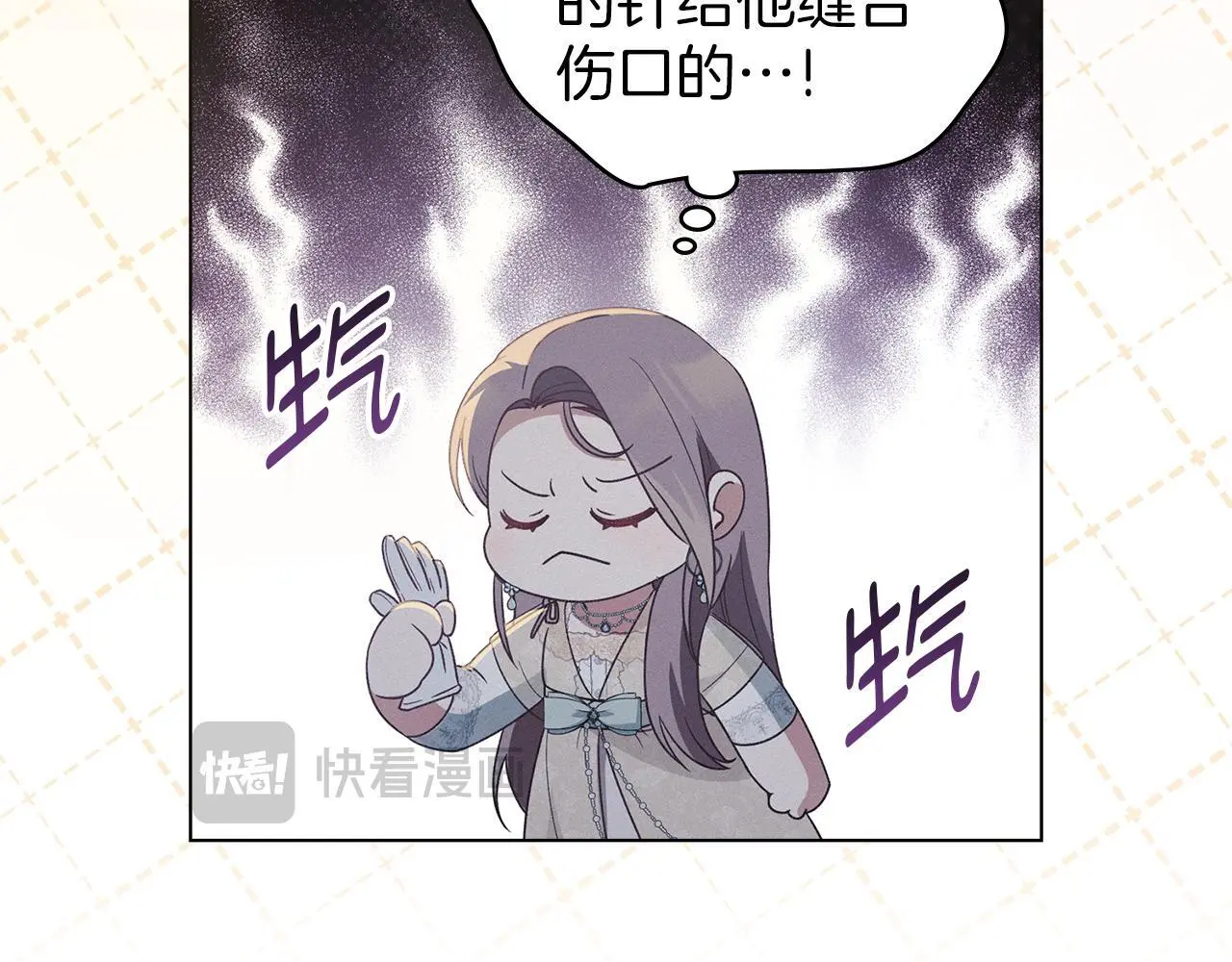 第10话 故意挑衅 第63页