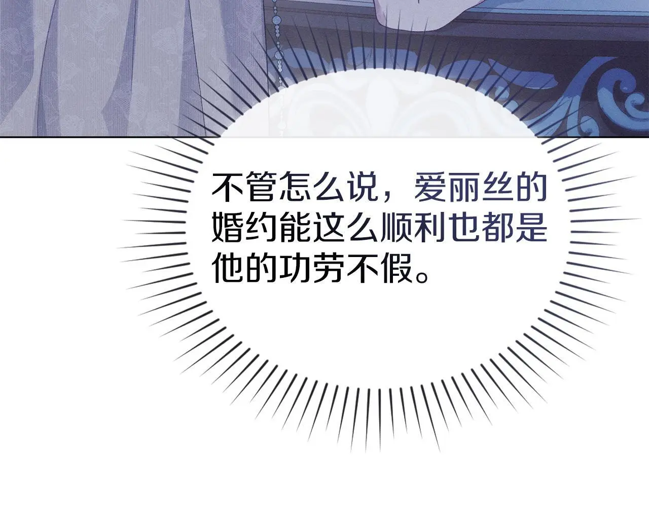 第10话 故意挑衅 第70页