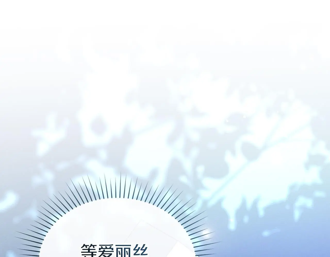 第10话 故意挑衅 第74页