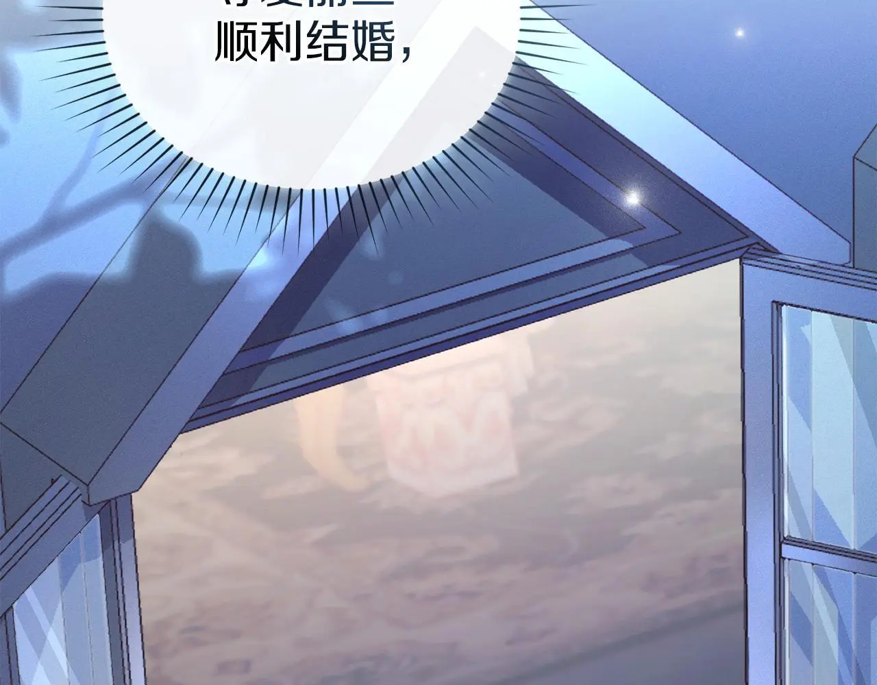 第10话 故意挑衅 第75页