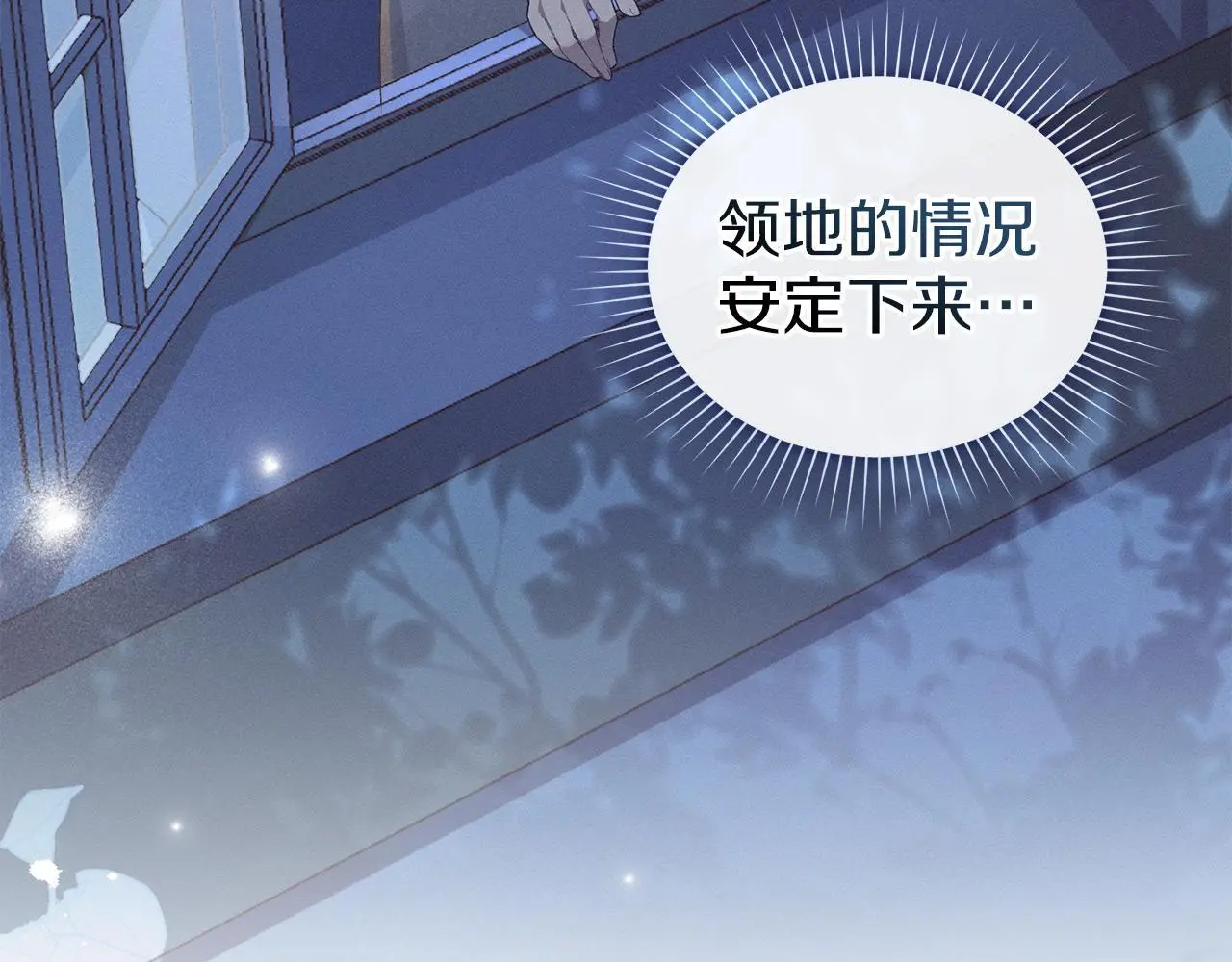 第10话 故意挑衅 第77页