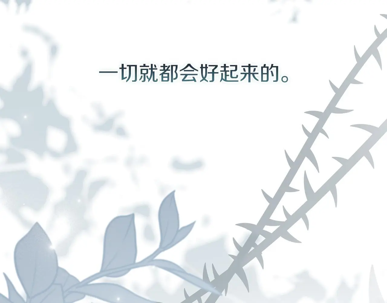 第10话 故意挑衅 第79页