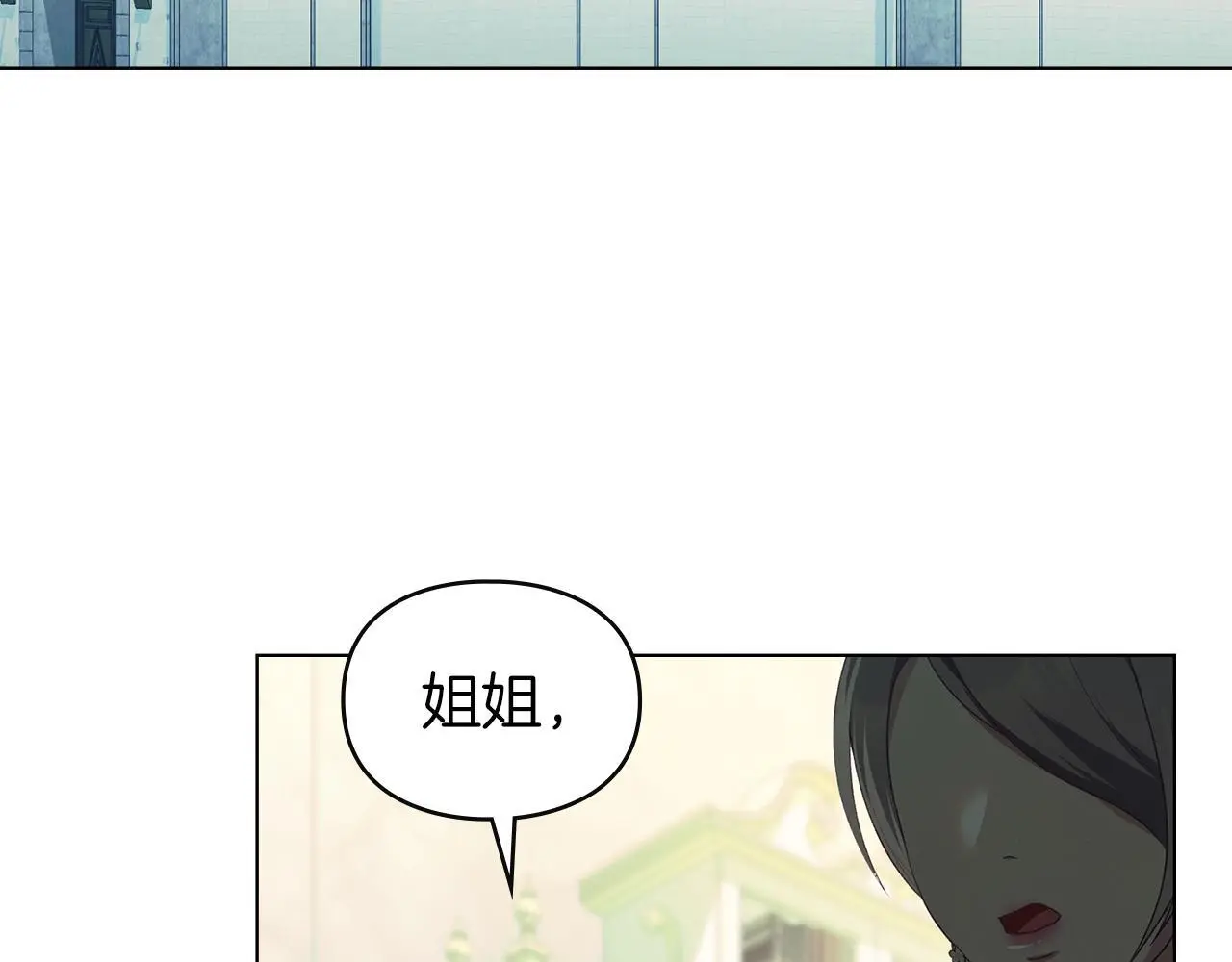 第10话 故意挑衅 第84页