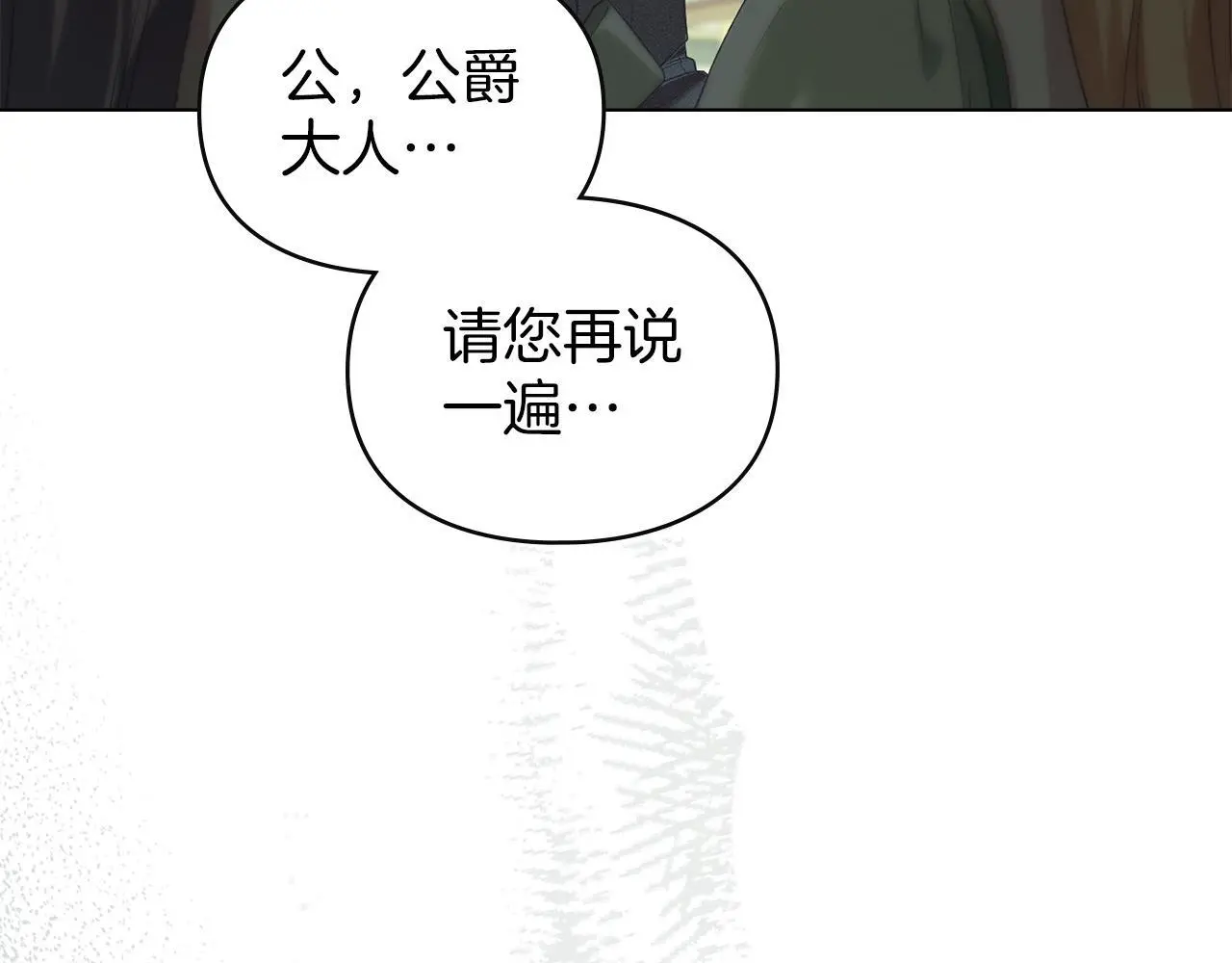 第10话 故意挑衅 第88页