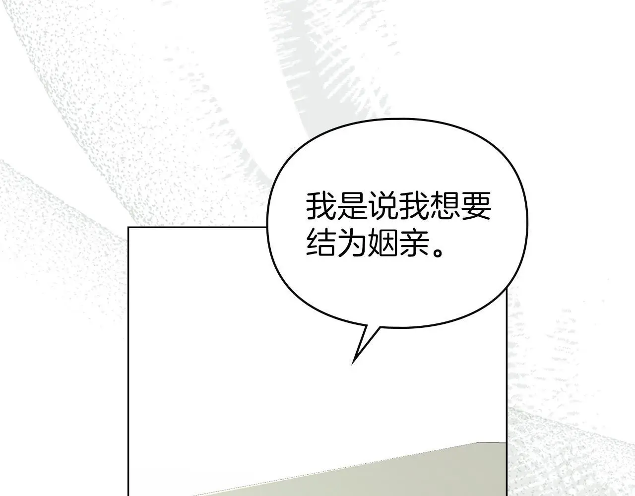 第10话 故意挑衅 第89页