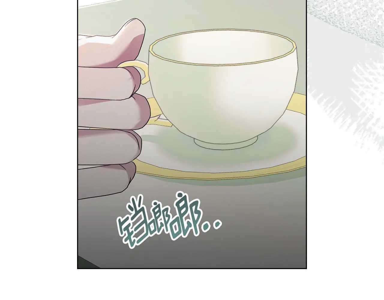 第10话 故意挑衅 第90页