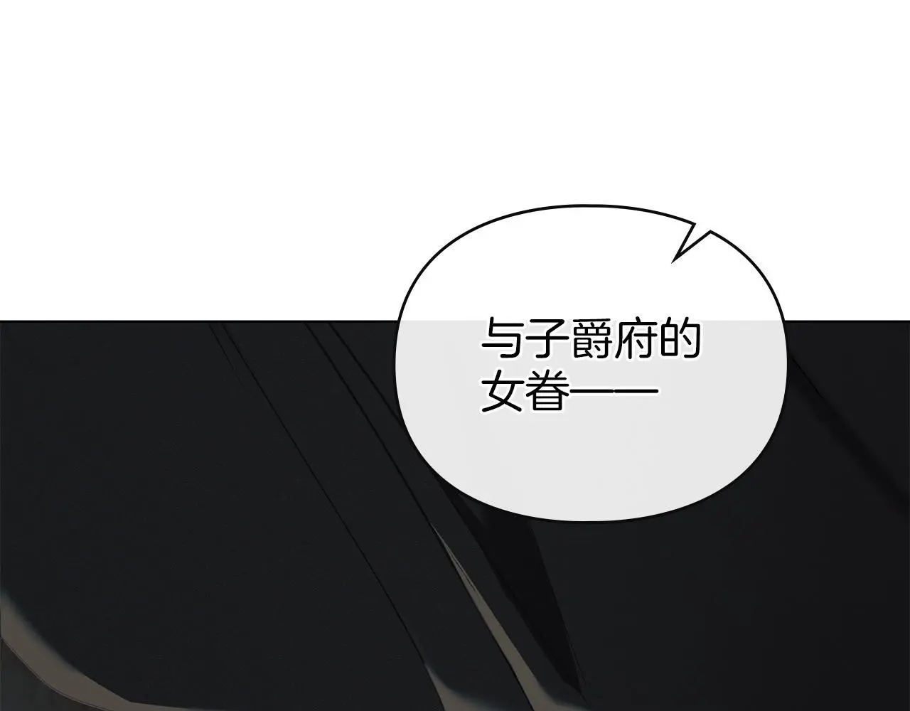 第10话 故意挑衅 第92页