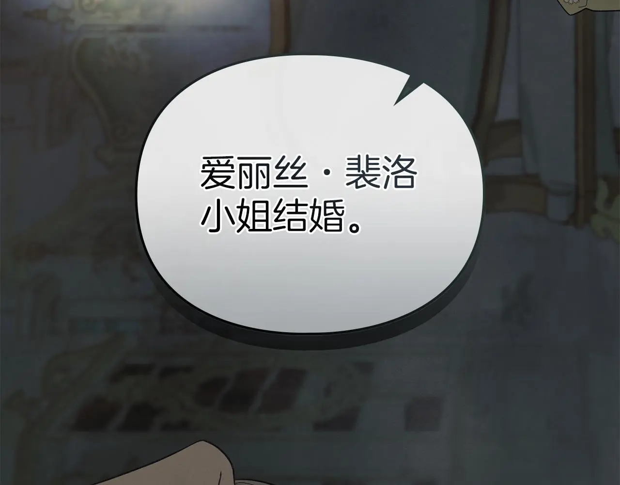 第10话 故意挑衅 第95页