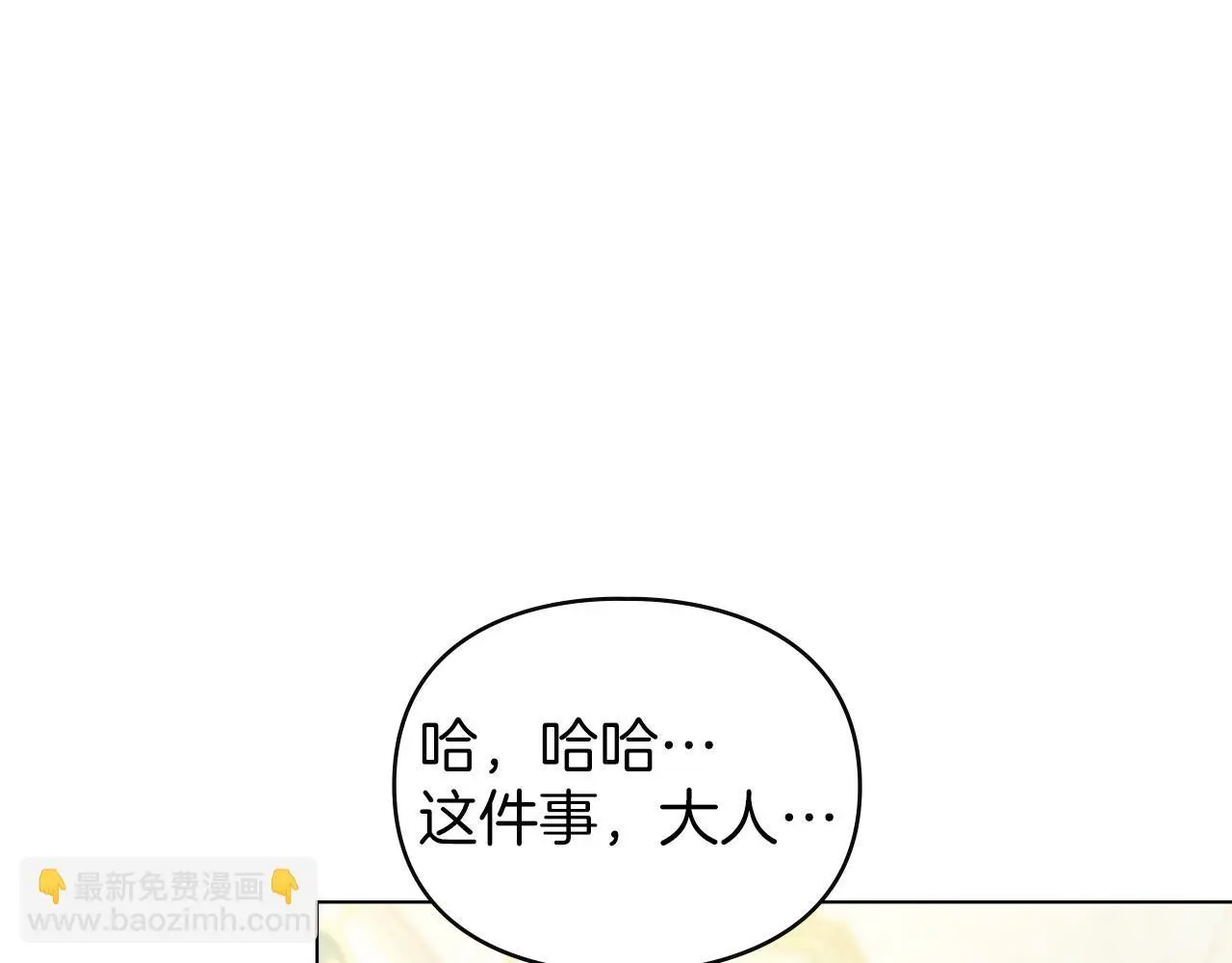 第10话 故意挑衅 第97页