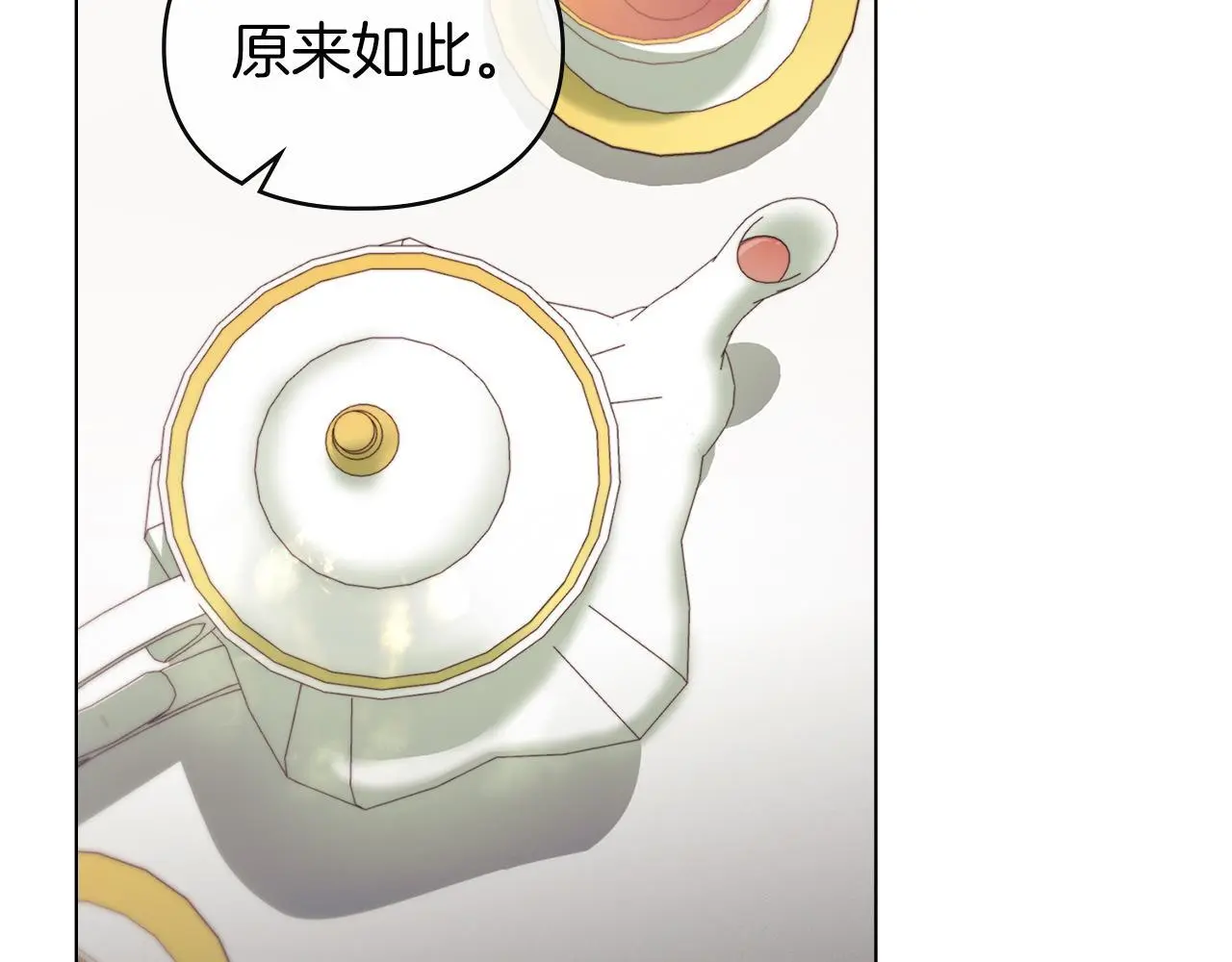 第10话 故意挑衅 第101页