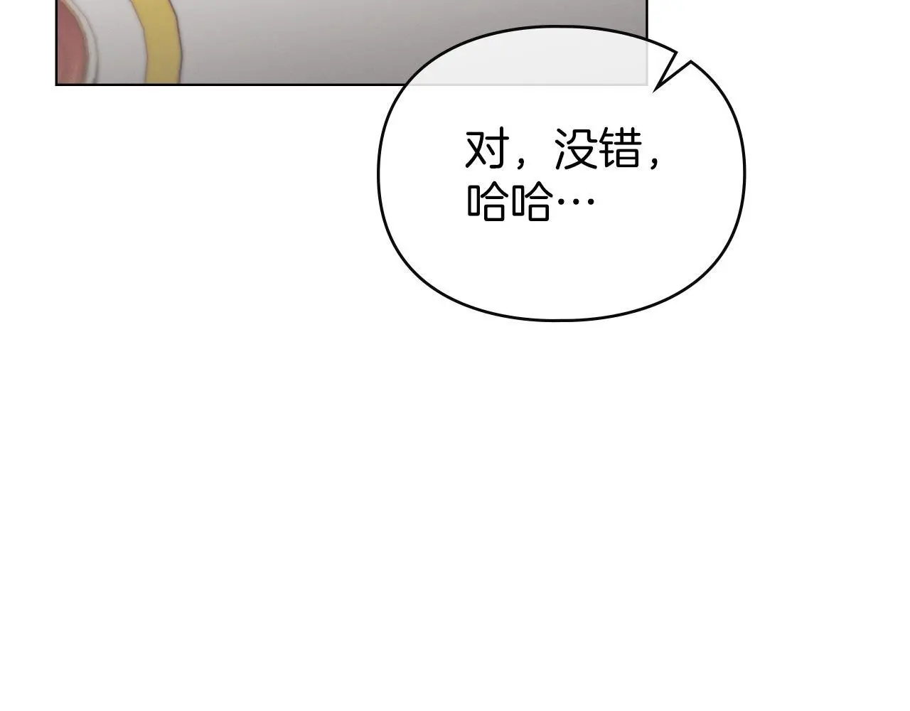 第10话 故意挑衅 第102页