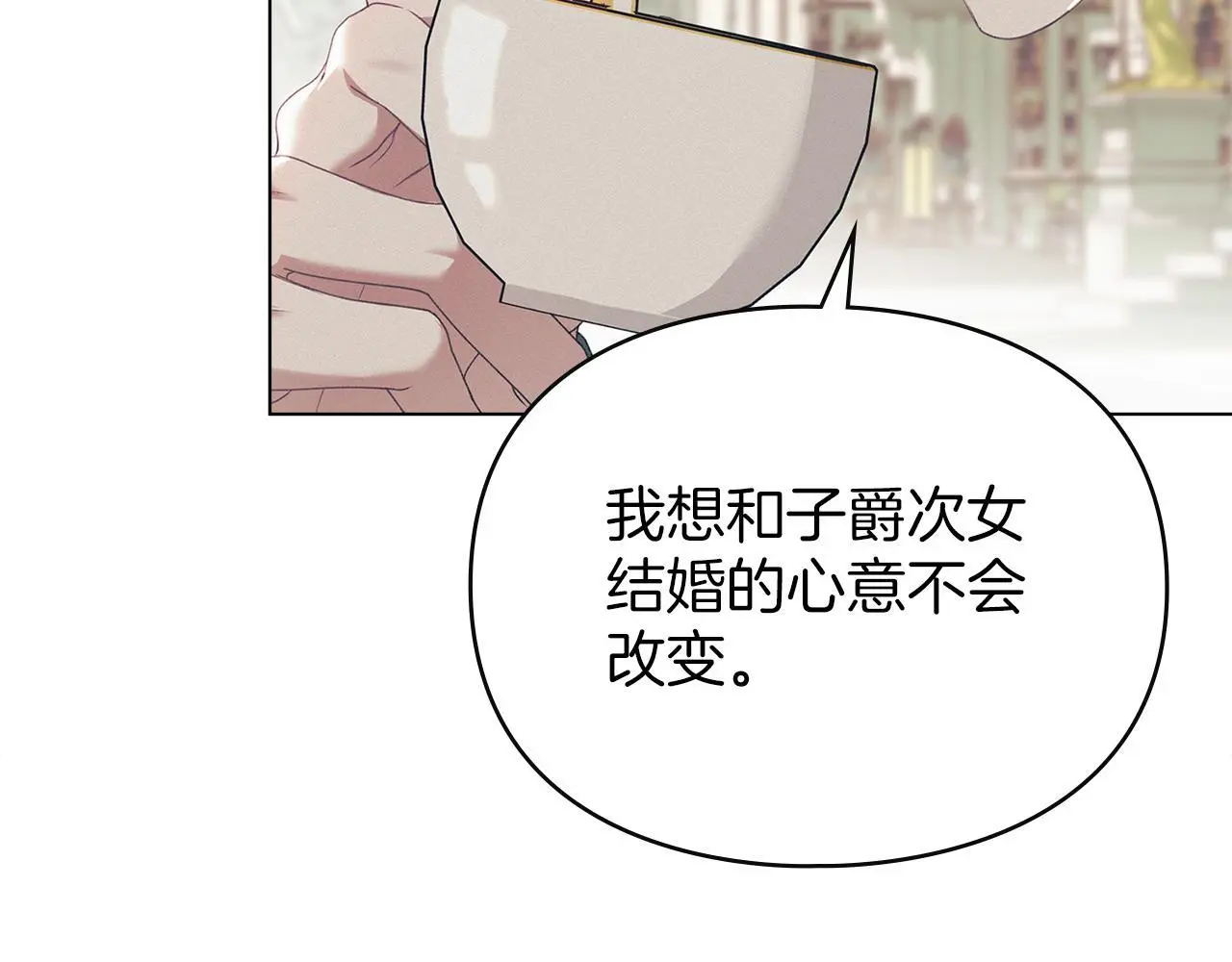 第10话 故意挑衅 第104页