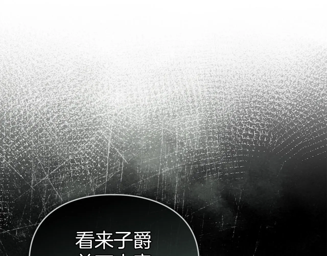 第10话 故意挑衅 第105页