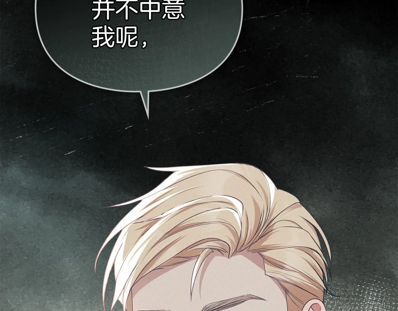 第10话 故意挑衅 第106页