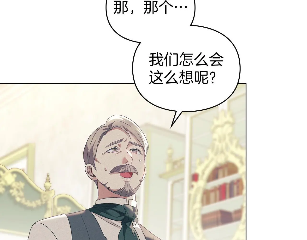 第10话 故意挑衅 第113页