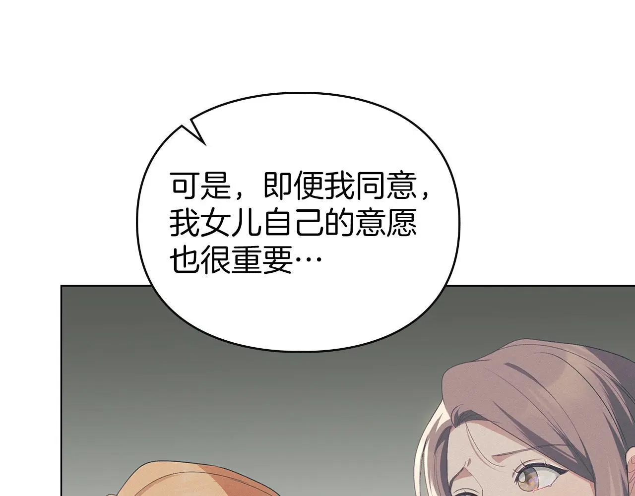 第10话 故意挑衅 第115页
