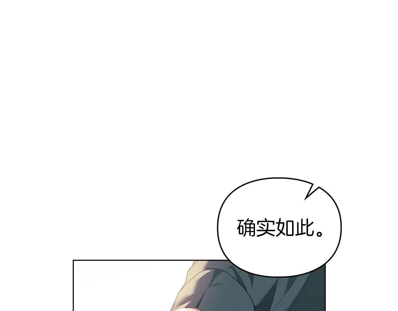 第10话 故意挑衅 第117页