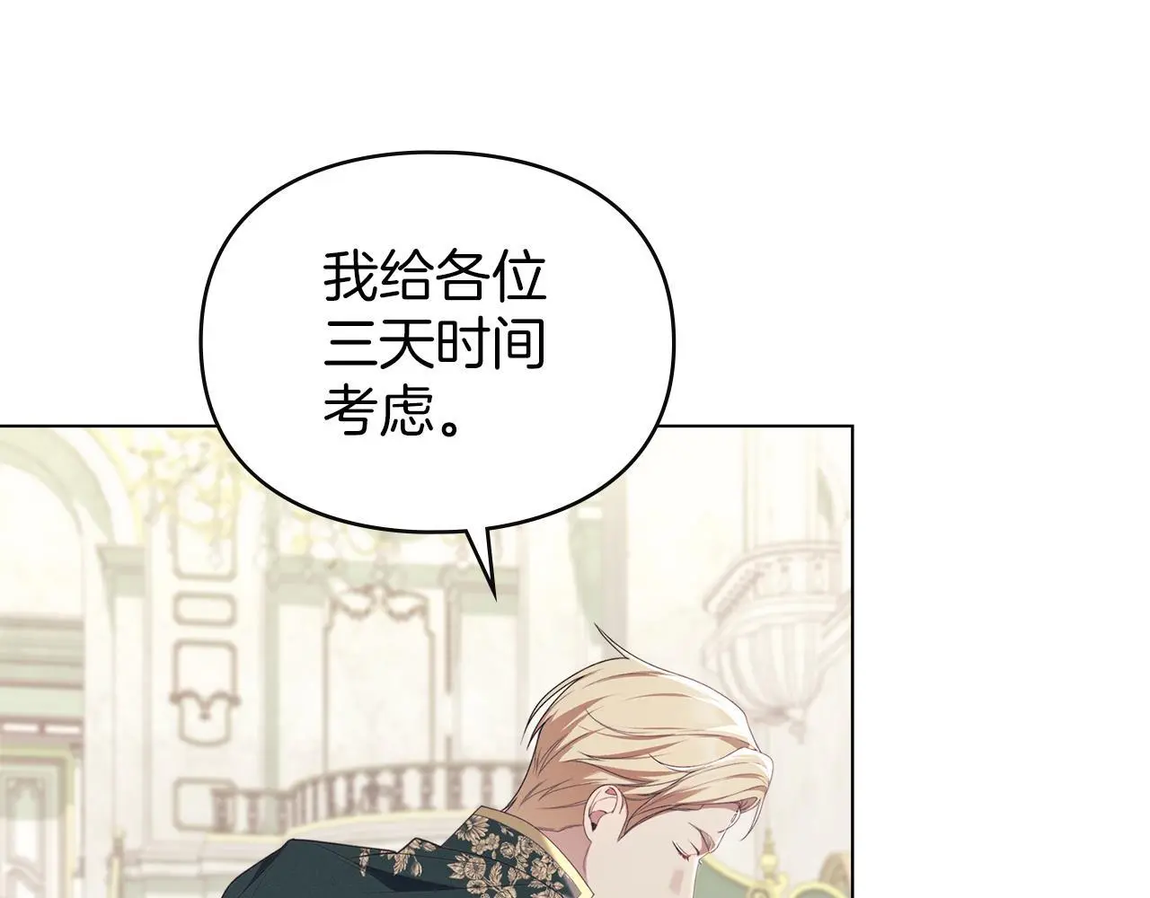 第10话 故意挑衅 第120页