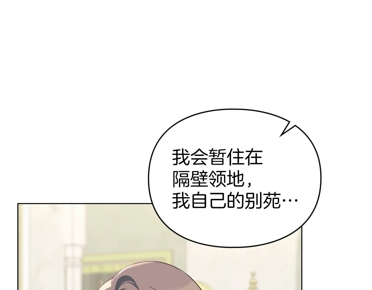 第10话 故意挑衅 第125页