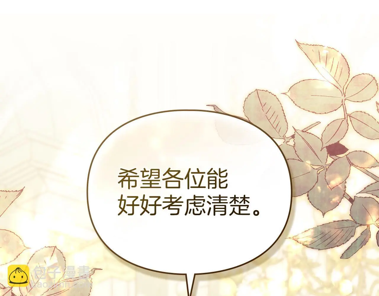 第10话 故意挑衅 第130页
