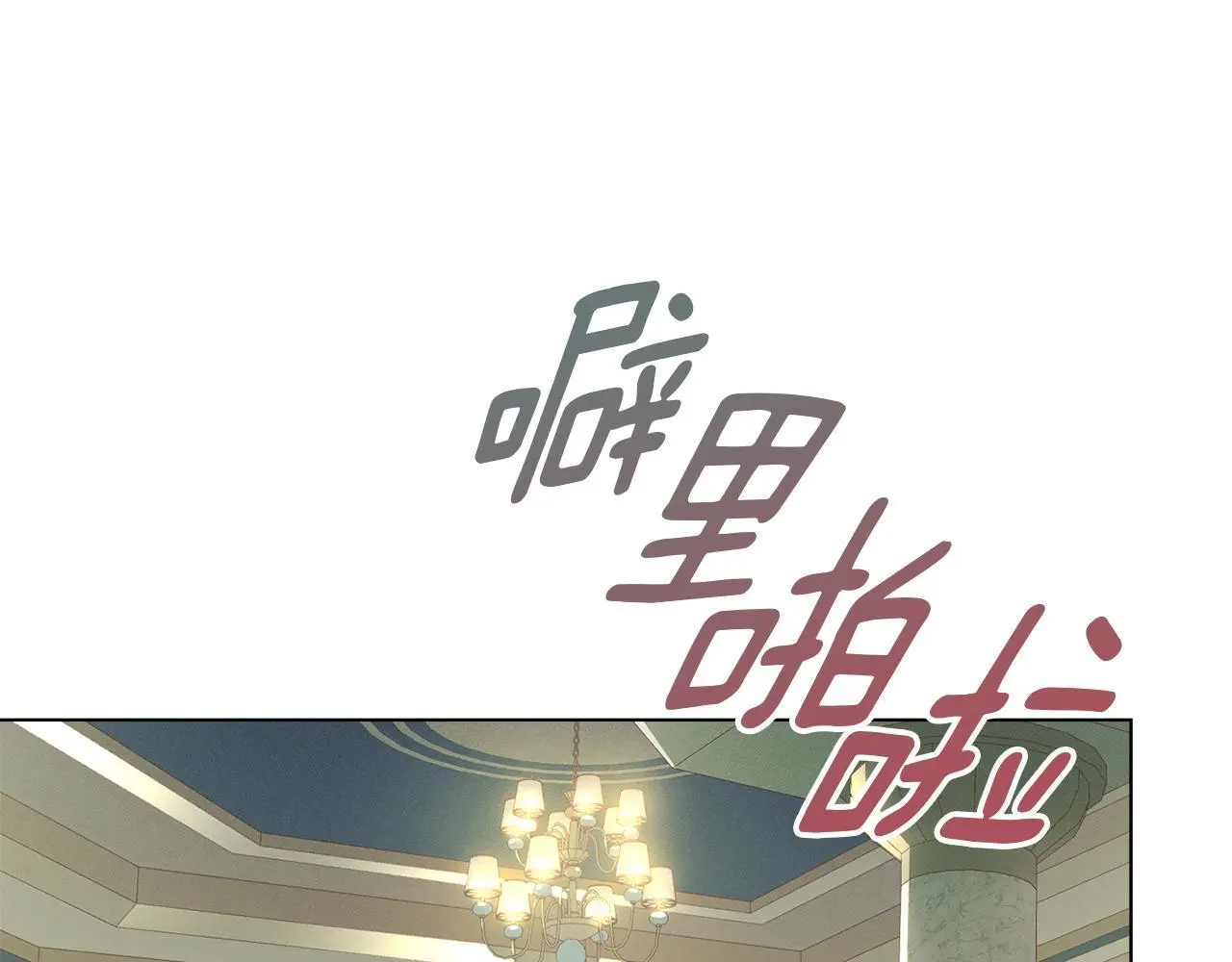 第10话 故意挑衅 第136页