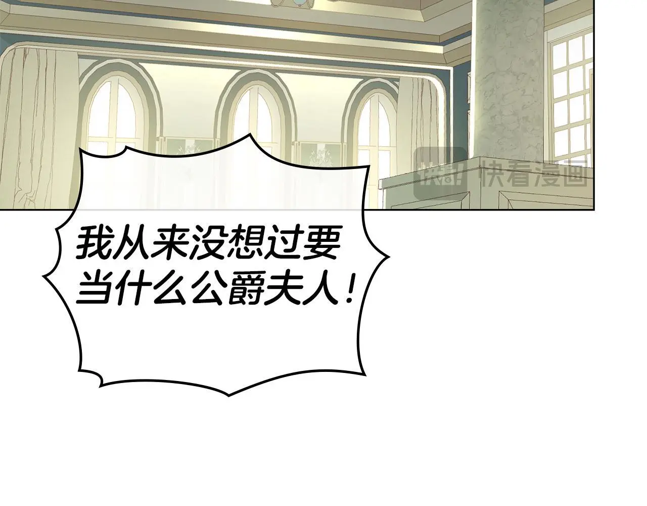 第10话 故意挑衅 第137页