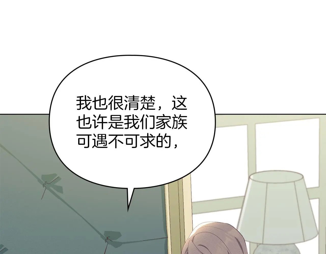 第10话 故意挑衅 第140页